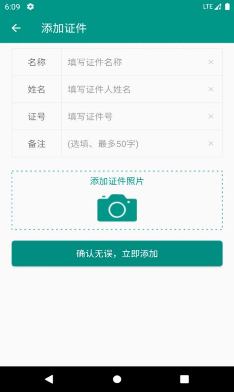 易用账号管理app