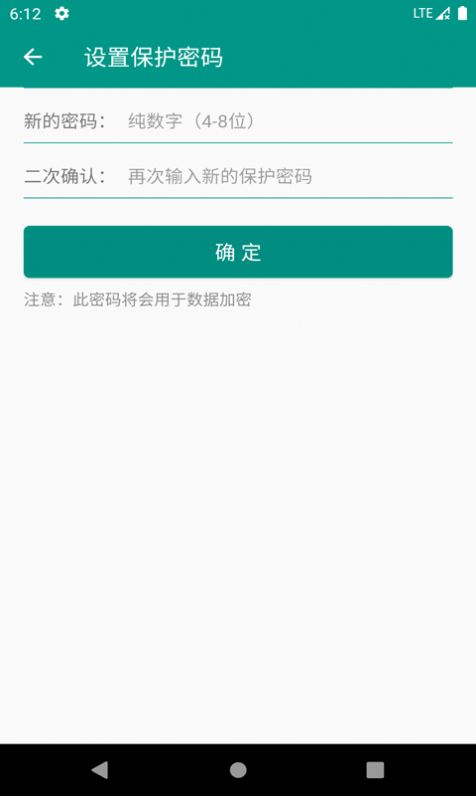 易用账号管理app