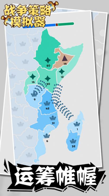 战争策略模拟器游戏安卓版 v1.0.0