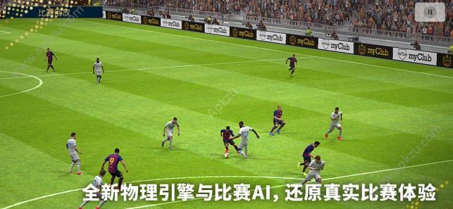 实况足球网易官方网站正式版 v5.6.0