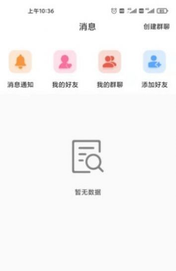 爱情营行社交app官方版 v1.0.7