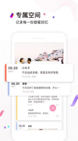 爱情营行社交app官方版 v1.0.7