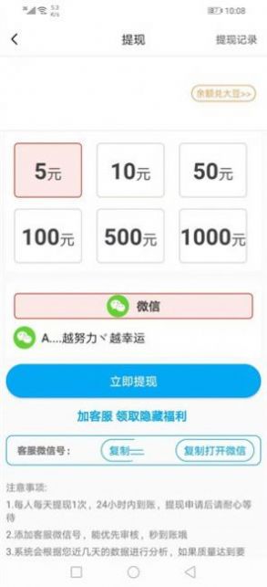 琥珀看点app