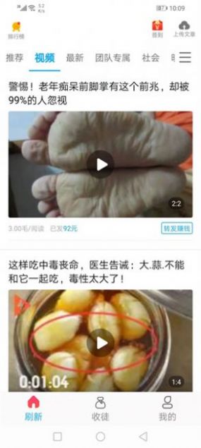 琥珀看点app