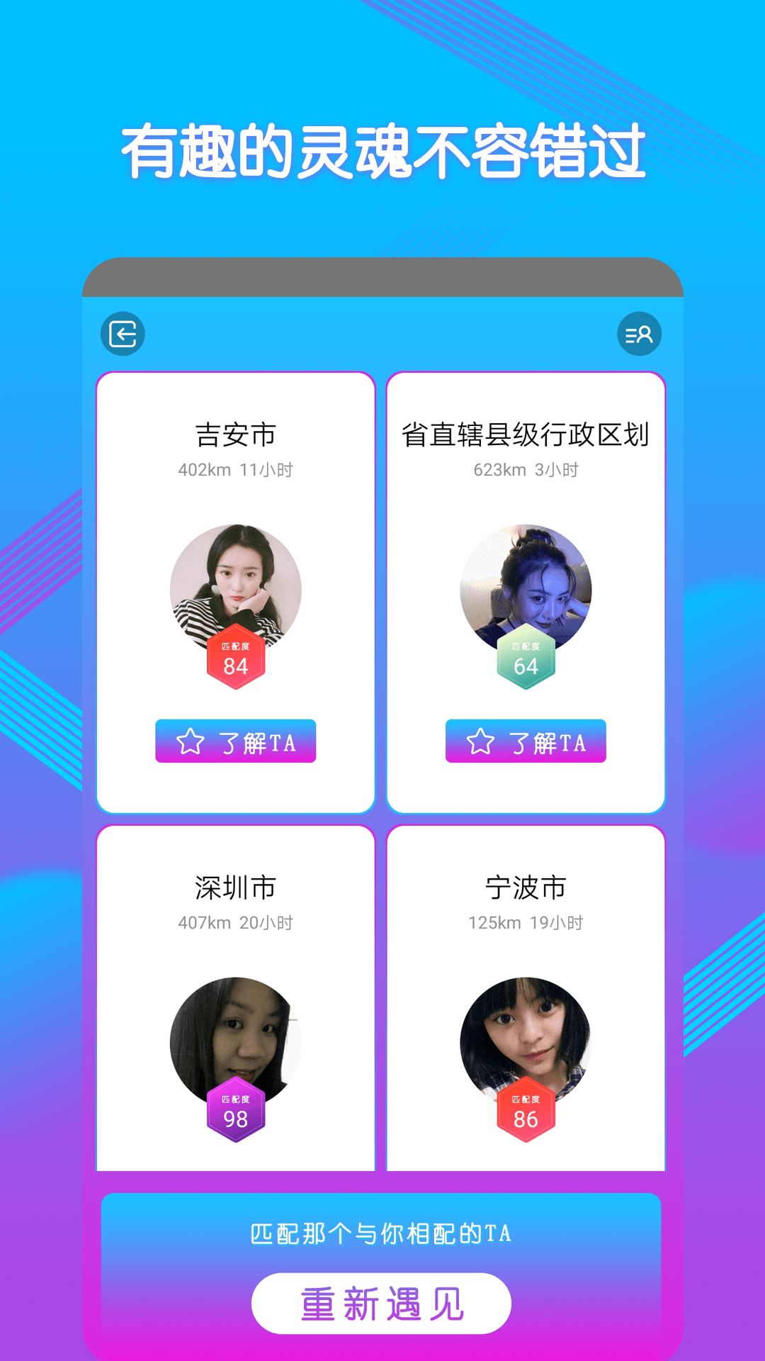 多聊android版app