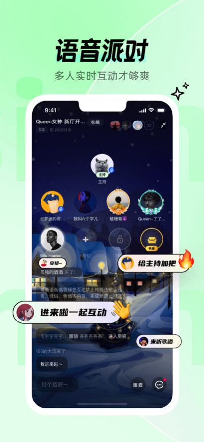 噗通交友app官方版 