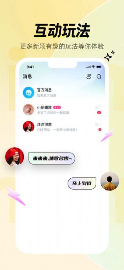 噗通交友app官方版 