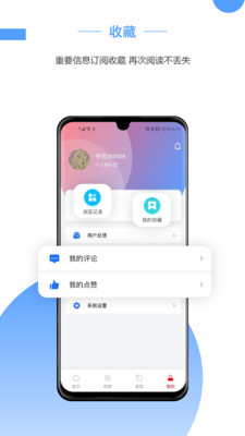 预计考试新闻资讯app官方版 v1.0.0