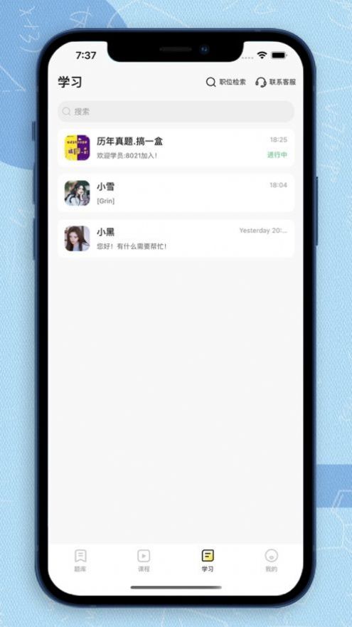 得分未来教育培训服务app官方版 v1.0.0