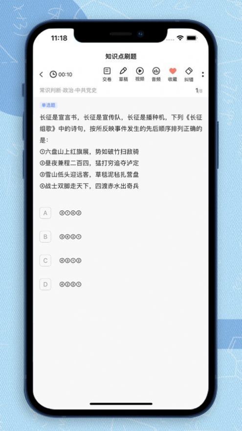 得分未来教育培训服务app官方版 v1.0.0