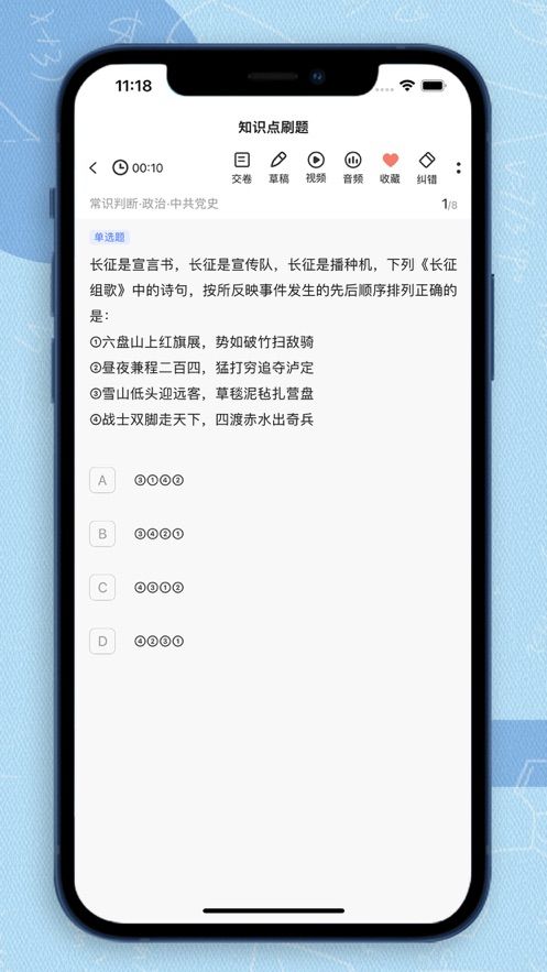 得分未来学习app最新版 