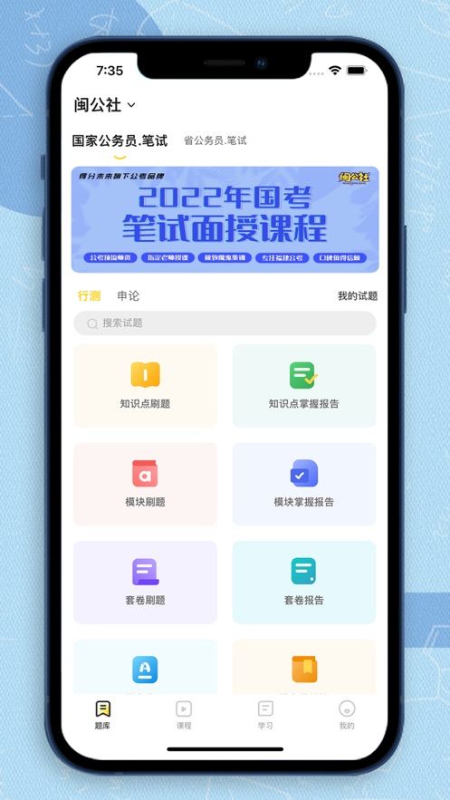 得分未来学习app最新版 