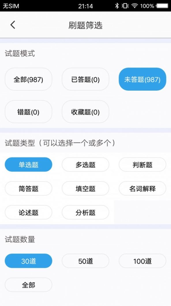 医学搜题app官方版 