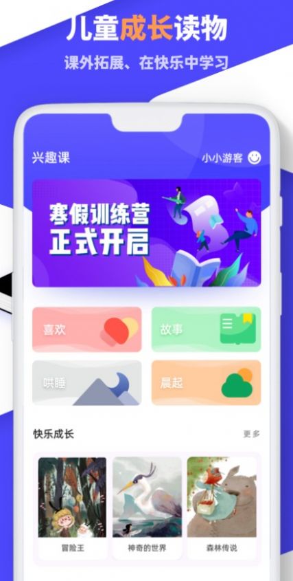 中小学学习云app最新版 