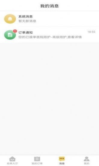 阳阳家政app官方版 1.0.5