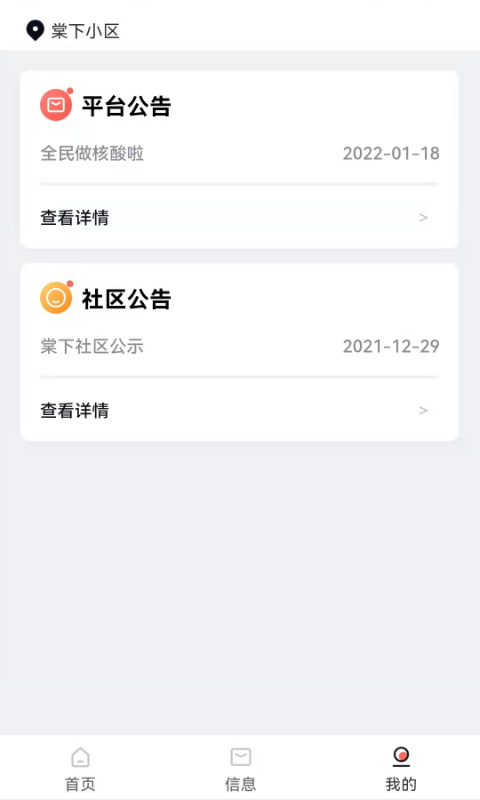 嗨小克租房管理app安卓版 v1.0.1