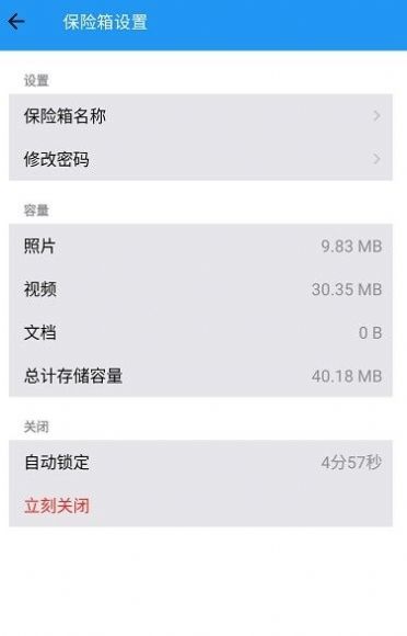 私密相册盒子app