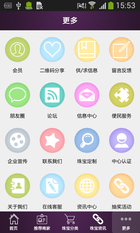 南非钻石app