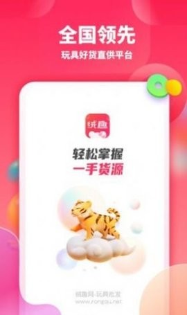 绒趣网app