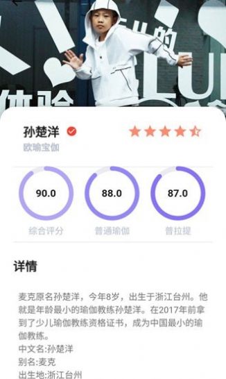 欧瑜宝伽瑜伽app官方版 1.0.0