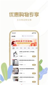 多多聚app手机版下载 