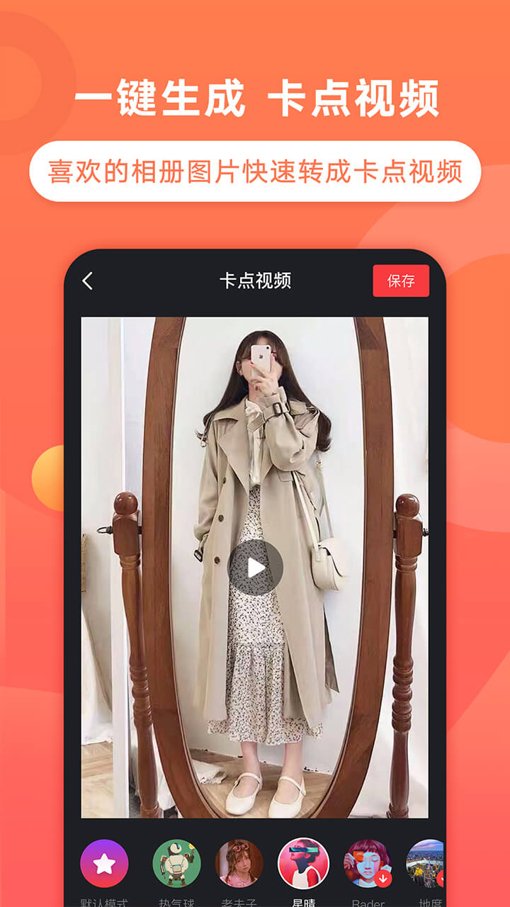 趣推飞推app