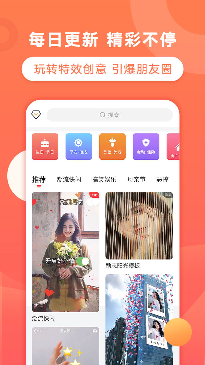 趣推飞推app