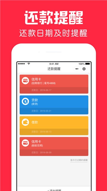 鲨鱼日历app