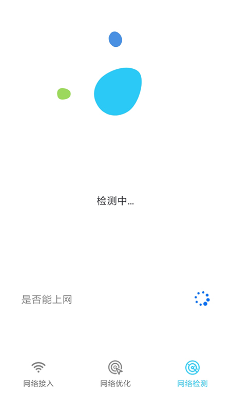 wifi生活助手app