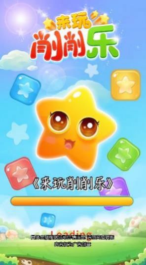 来玩削削乐300元正版红包版 v1.1.5.1