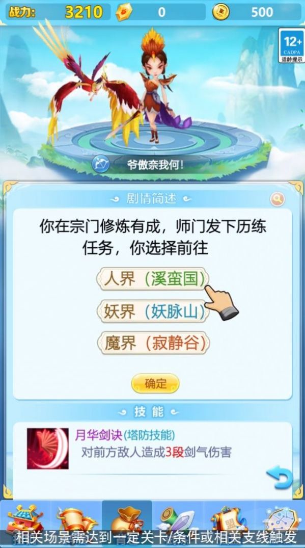 疯狂魔兽团手游官方版 v1.7.0