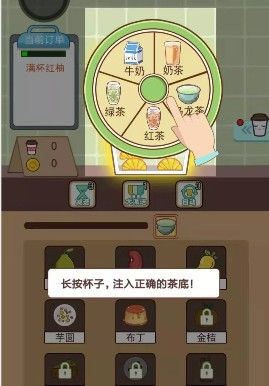 一起做奶茶最新版