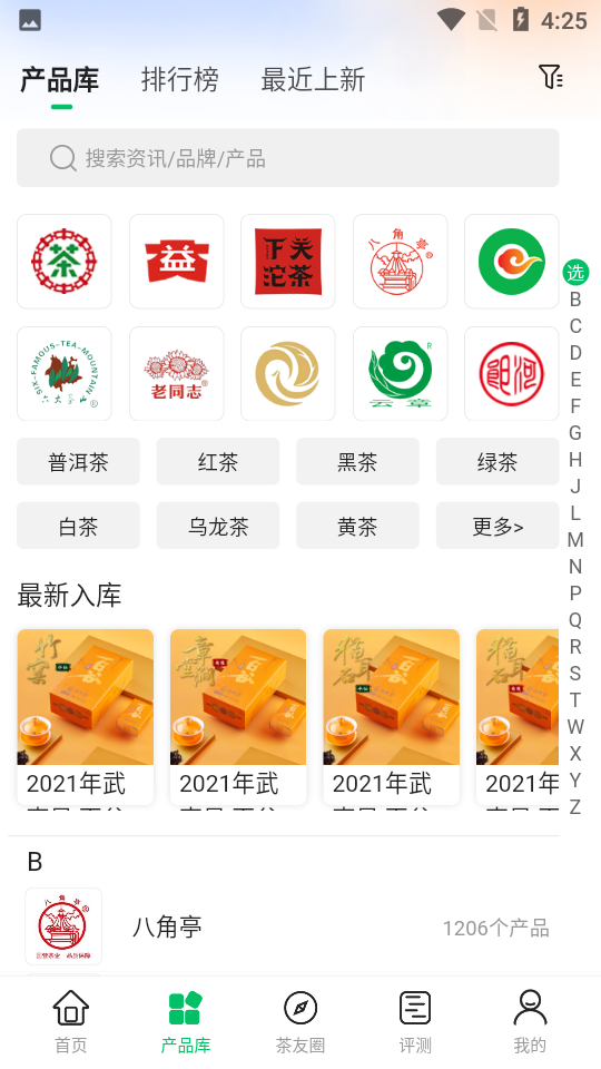 茶友网app