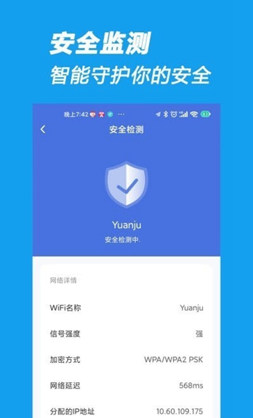 相连wifi 最新版