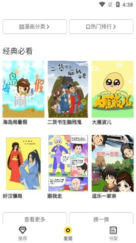 卡米酷漫画