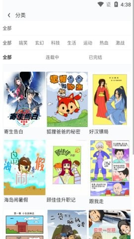 卡米酷漫画