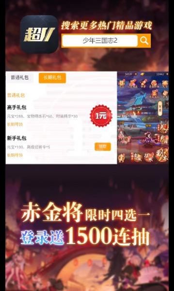 超v手游盒子app最新版 