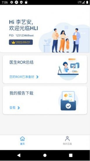 百嘉医疗健康服务app下载 v1.0.12