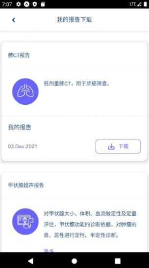 百嘉医疗健康服务app下载 v1.0.12