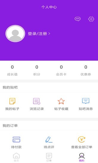 蜀渝特鲜同城购物app官方版 v10.6.2