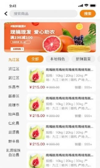 品粤app