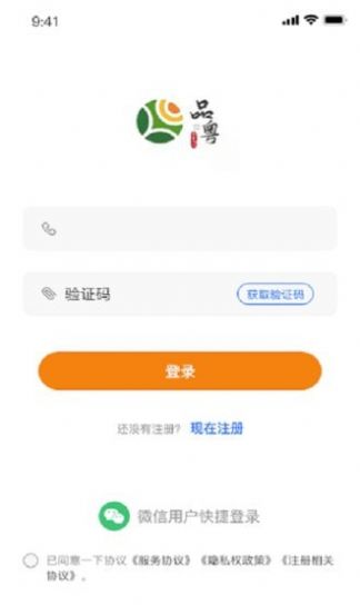 品粤app