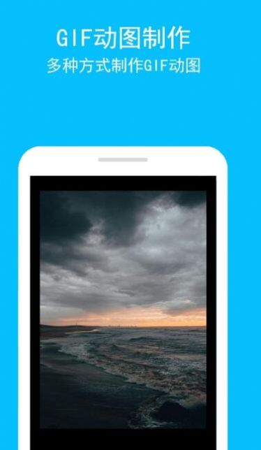 长图gif助手app手机版 