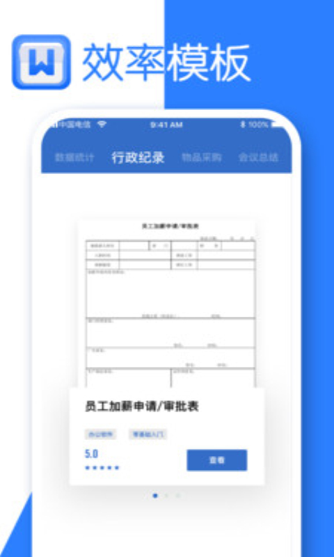 希为文档app手机版 v1.0