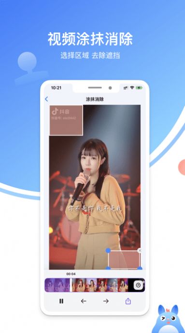 龙猫水印大师app