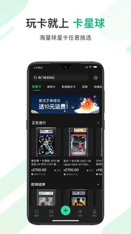 卡星球app