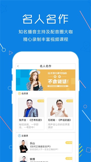 声音教练 1.4.31