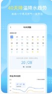 晴雨天气预报app安卓版 v3.2.0