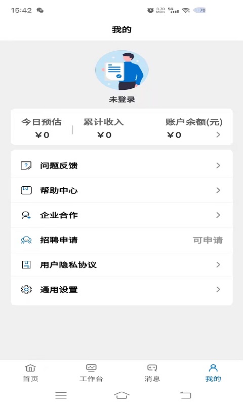 务工人才网app官方下载 v1.0.1