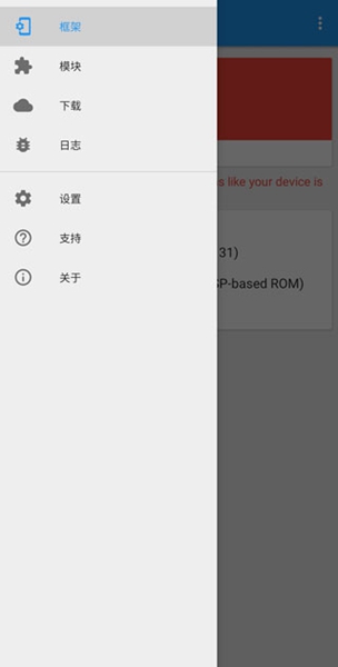 xposed installer 安卓中文版